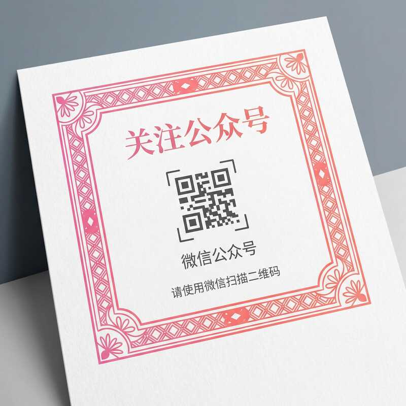 狠狠撸公众号二维码